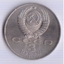 1989 - RUSSIA 3 rubli Terremoto armeno Fdc